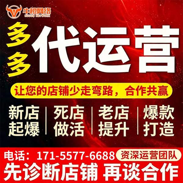 荆门电商代运营