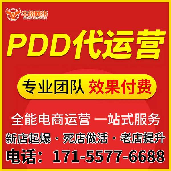荆门电商代运营